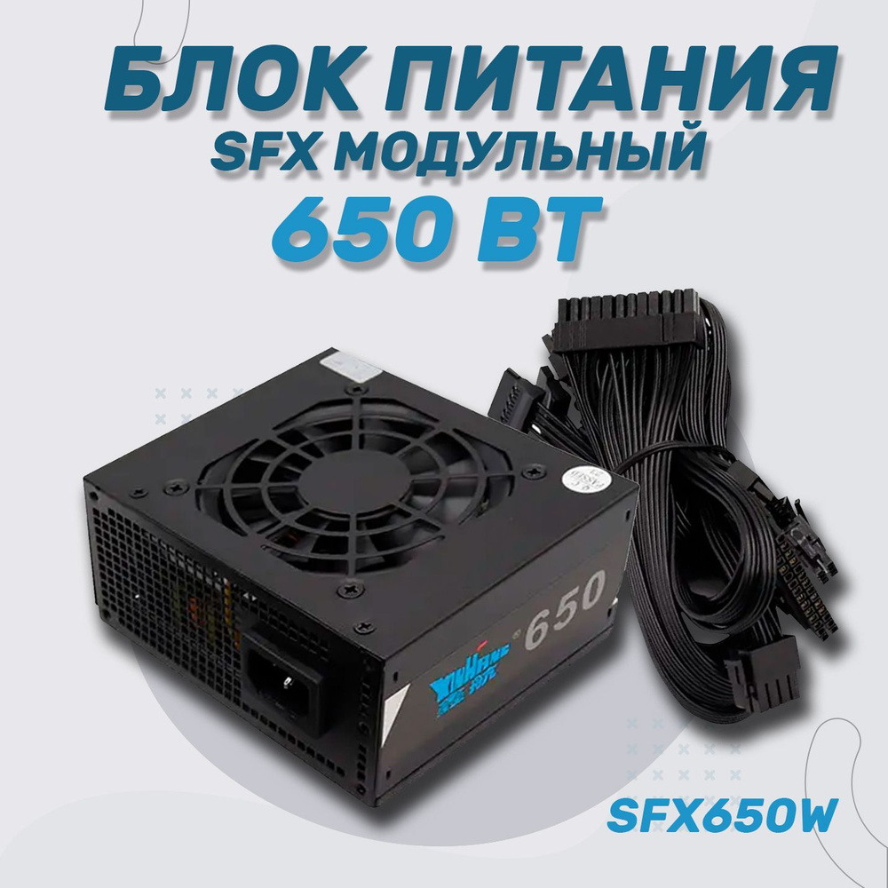 ᐈ Блоки питания для компьютера. Версия ATX 12V: | Белый Ветер - купить в интернет-магазине