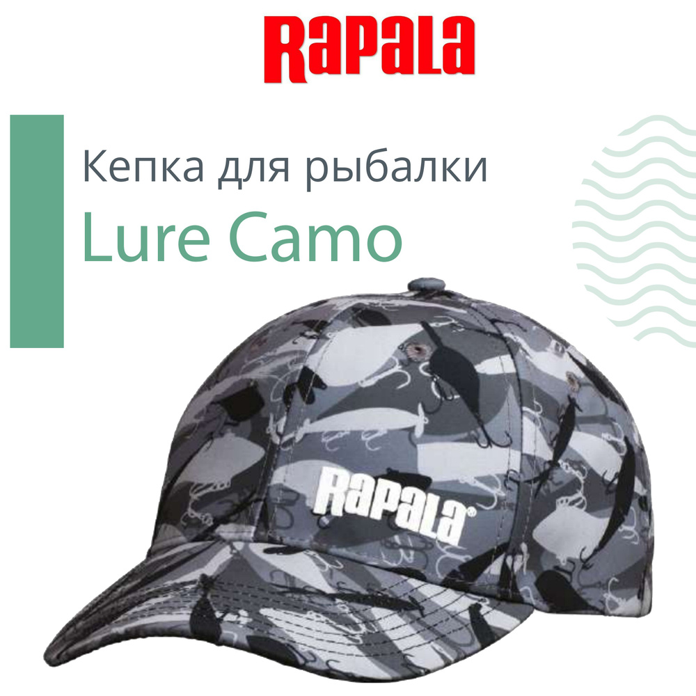 Бейсболка для рыбалки и охоты Rapala #1