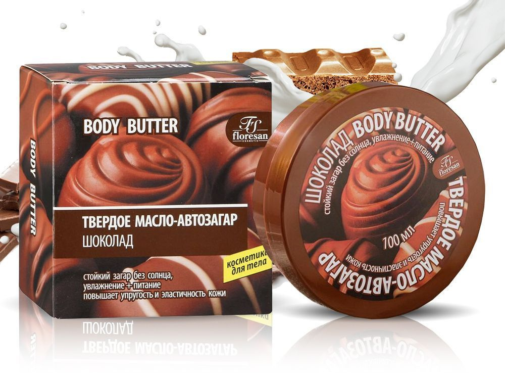 Флоресан BODY BUTTER Твёрдое МАСЛО-АВТОЗАГАР, 100мл #1