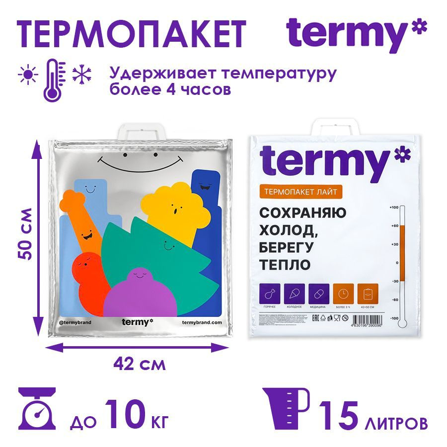 Термопакет Termy LITE 41 Х 49,5 см, Мет/ПВД #1