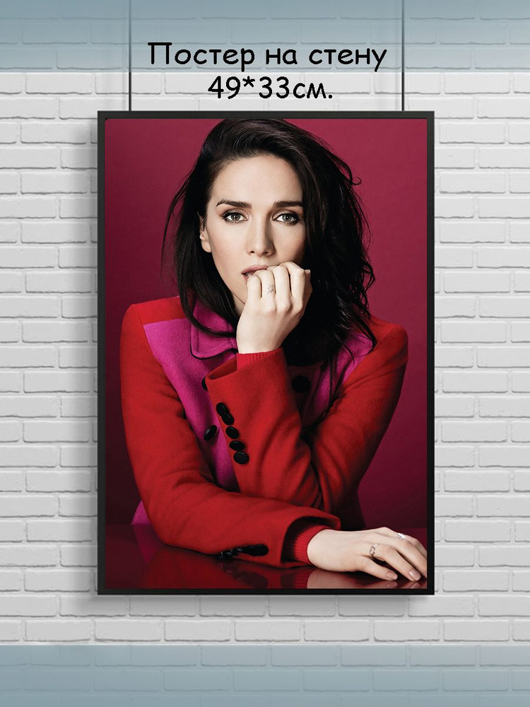 Постер, плакат на стену ''Наталия Орейро'' 49х33 см #1