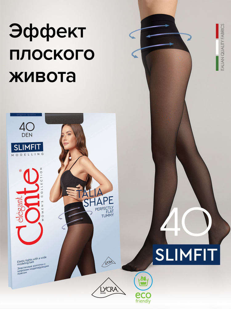 Колготки Conte, 40 ден, 1 шт #1