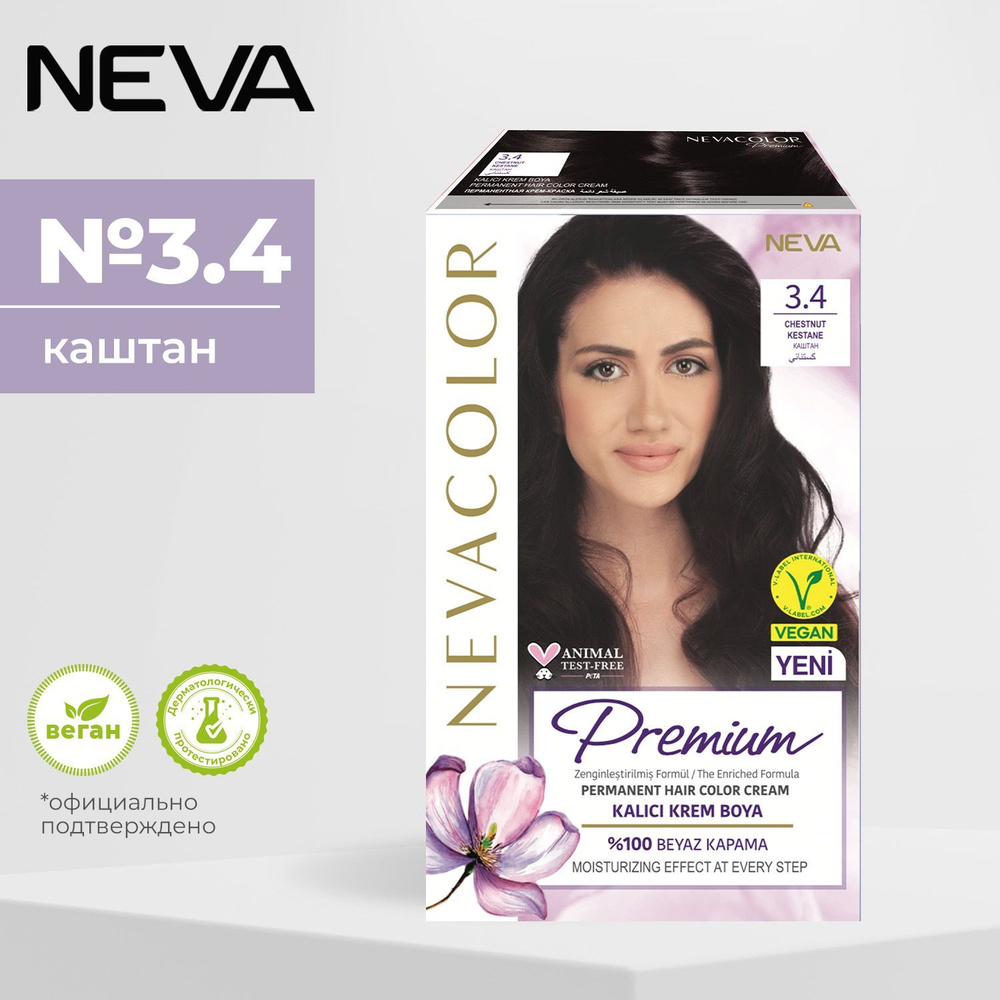 Стойкая крем краска для волос Neva PRЕMIUM 3.4 Каштан #1