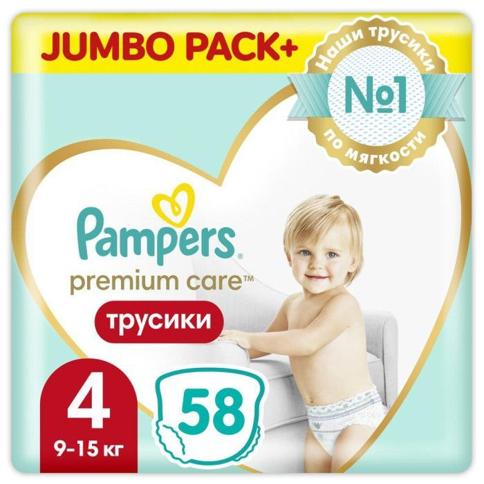 Pampers Подгузники-трусики Premium Care Pants Maxi (9-15 кг) 58 шт. #1