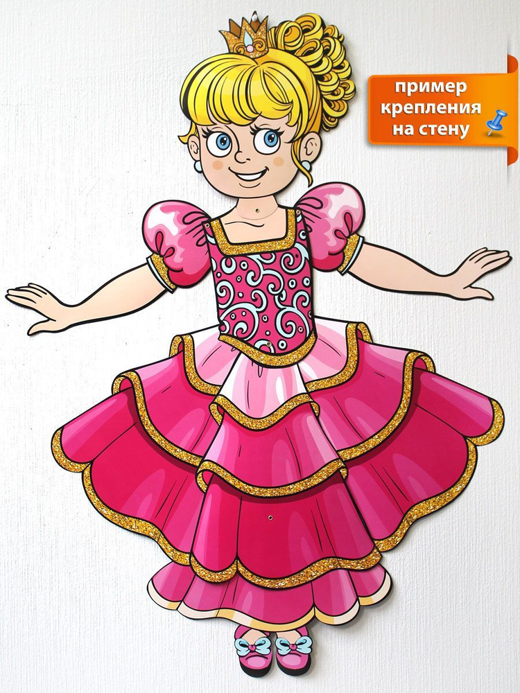 Движ-декор " Принцесса " украшение декора, украшение детской, настенный плакат  #1