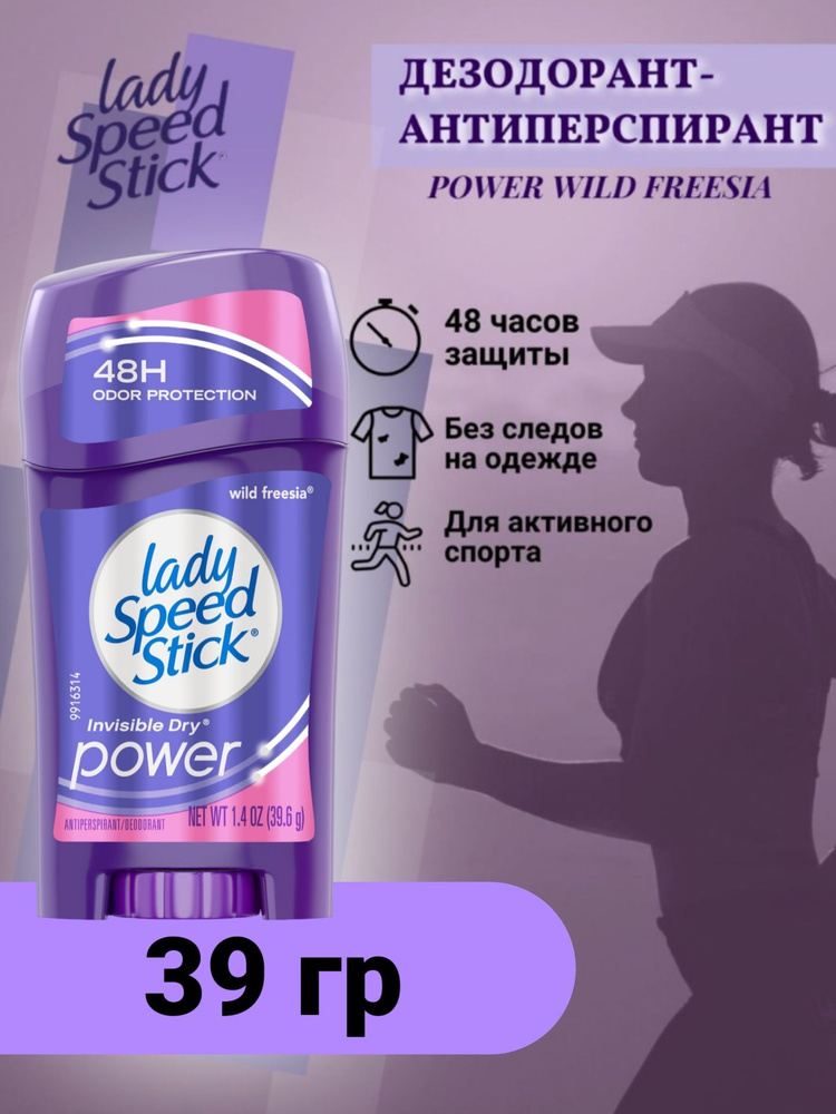 Lady Speed Stick Дезодорант 39.6 мл #1