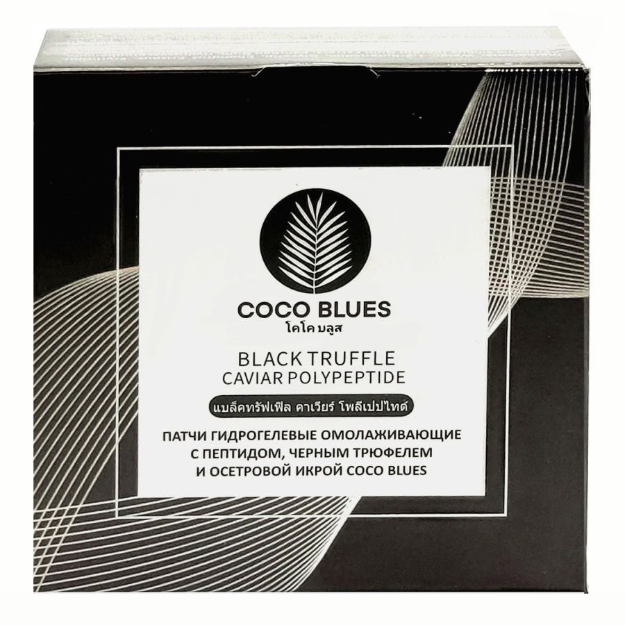 Coco Blues, Патчи гидрогелевые омолаживающие с пептидом, черным трюфелем и осетровой икрой, 60 штук в #1