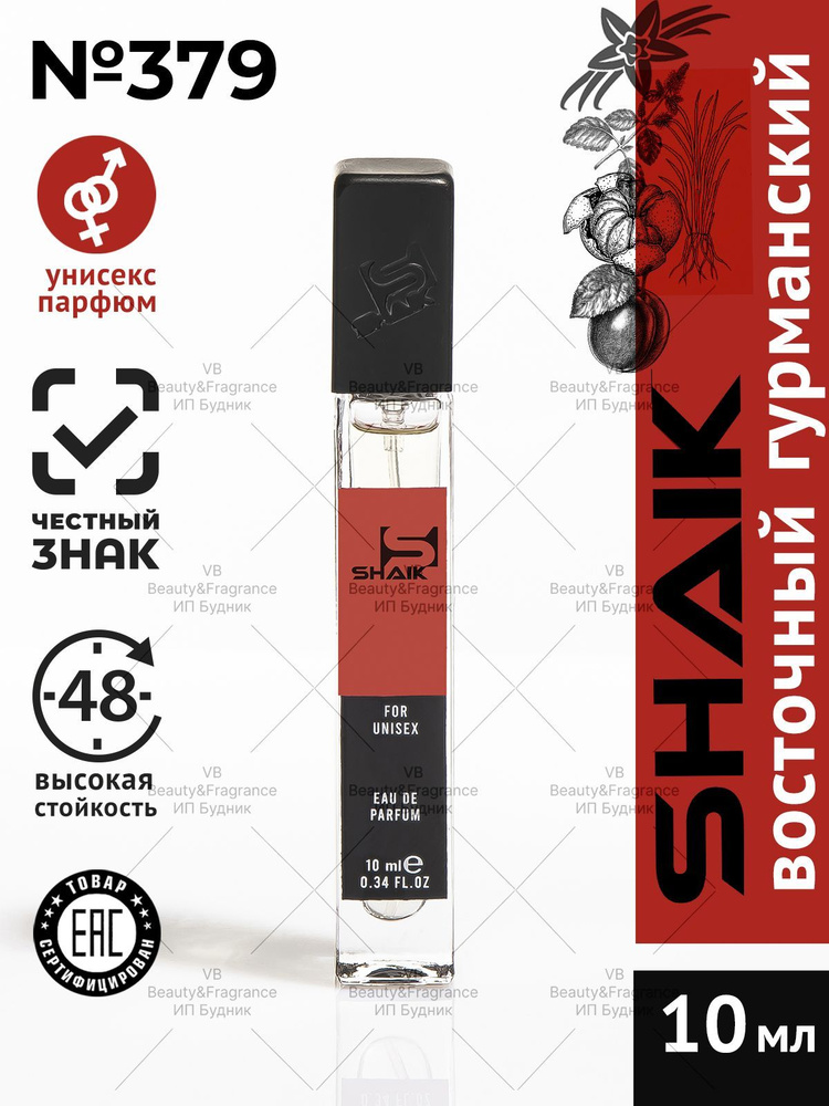 SHAIK Парфюмерная вода унисекс SHAIK 379 BITTE PEACH турецкие масляные духи 10 мл  #1