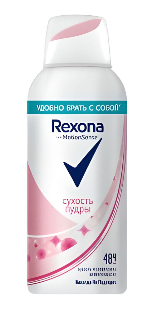 Rexona дезодорант спрей Сухость пудры 100мл #1