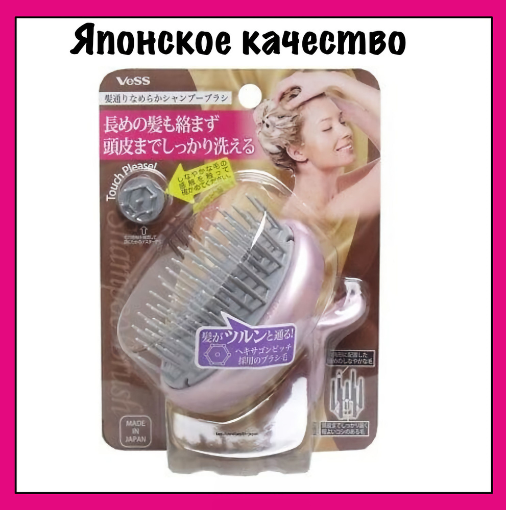 VeSS Массажная щетка для мытья головы Hairdressing Smooth Shampoo Brush, нежно розовая. 1шт.  #1