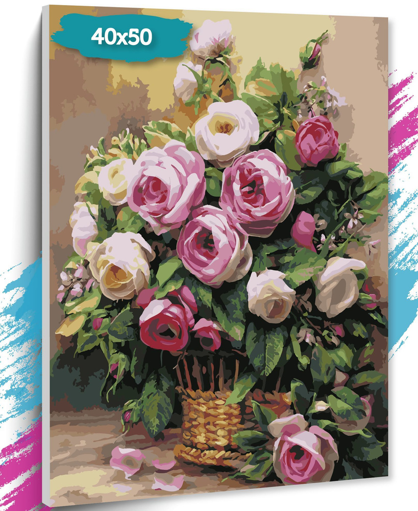 Картина по номерам "Цветы в корзине", Холст на подрамнике, 40х50 см, Набор для творчества, Рисование, #1