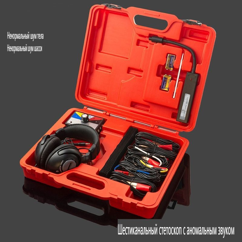 стетоскоп автомобильный VIYA - купить с доставкой по выгодным ценам в ...