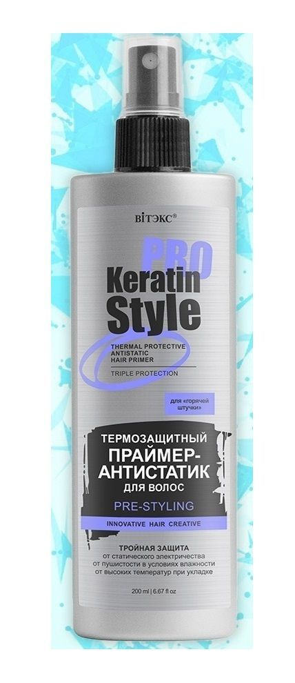 Витэкс Спрей для волос KERATIN PRO STYLE Праймер антистатик термозащитный, 200 мл  #1