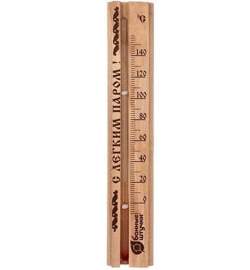 Термометр для бани и сауны С легким паром! Банные штучки (18018)  #1