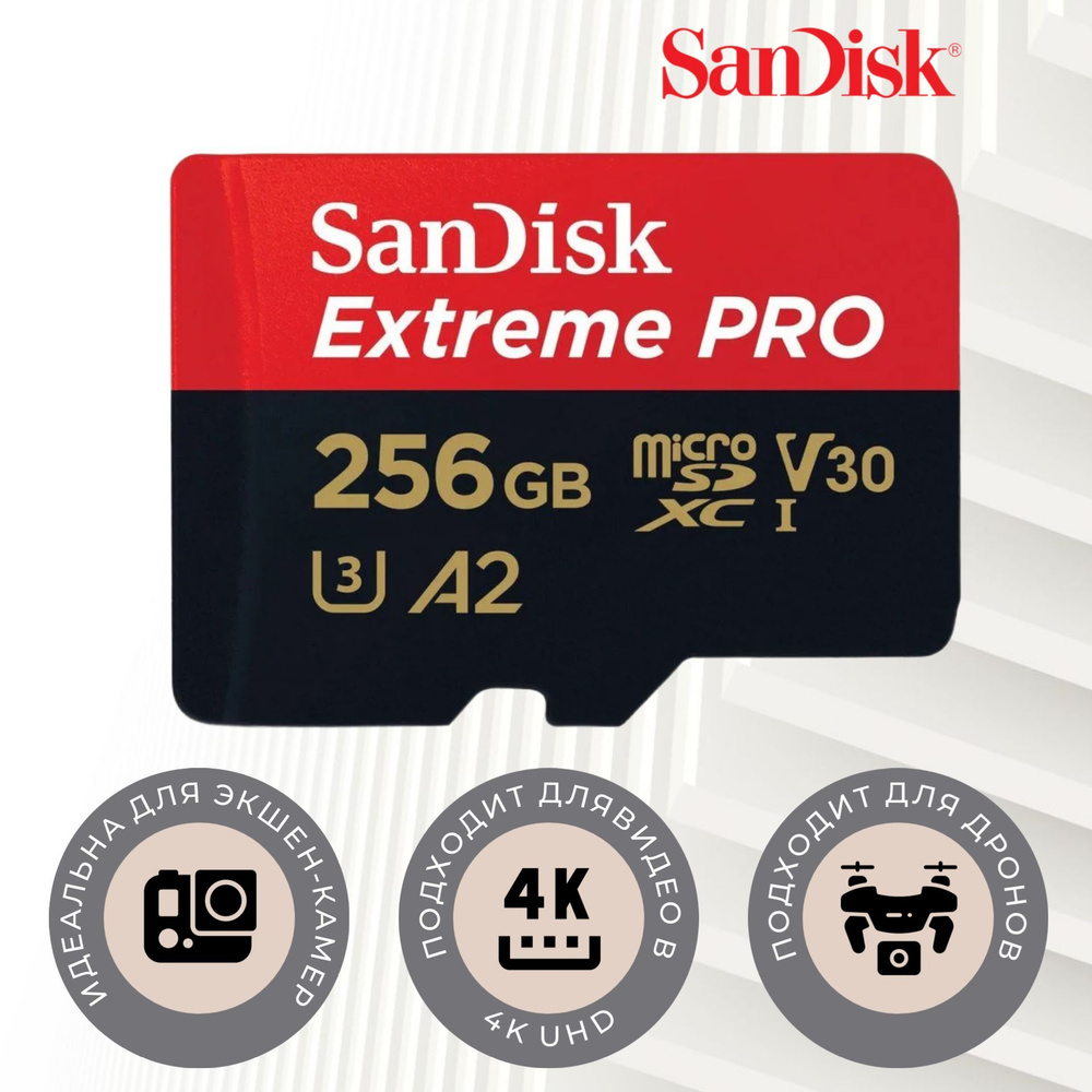 Карта памяти 256Gb 200/140 Мб/с MicroSD SanDisk Extreme Pro SDSQXCD-256G-GN6MA #1