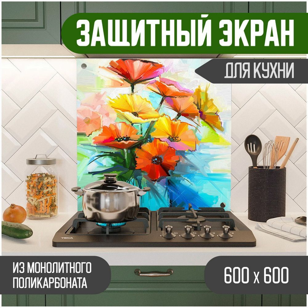 Фартук для кухни на стену, кухонный фартук, панель на кухню с фотопечатью из поликарбоната. Стеновые #1