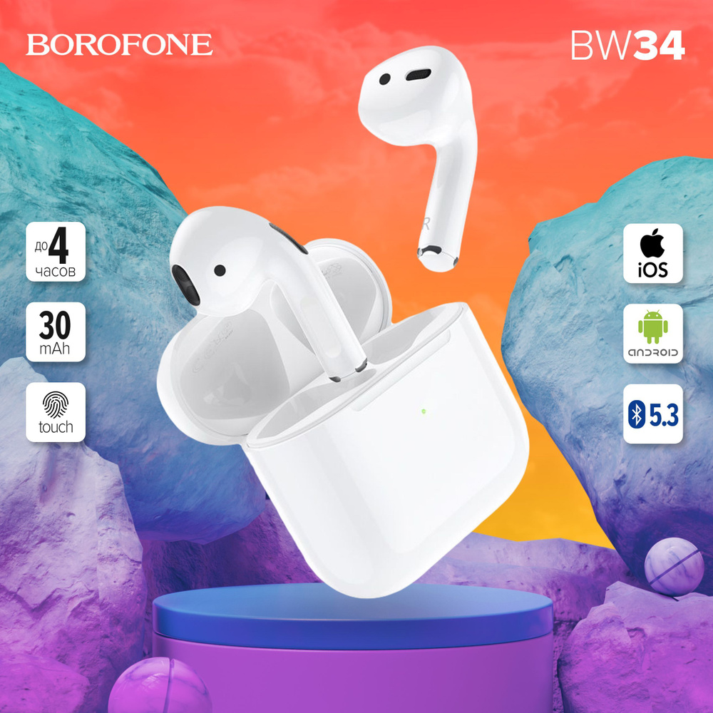 Беспроводные Bluetooth наушники Borofone BW34, Bluetooth 5.3 TWS, белый #1