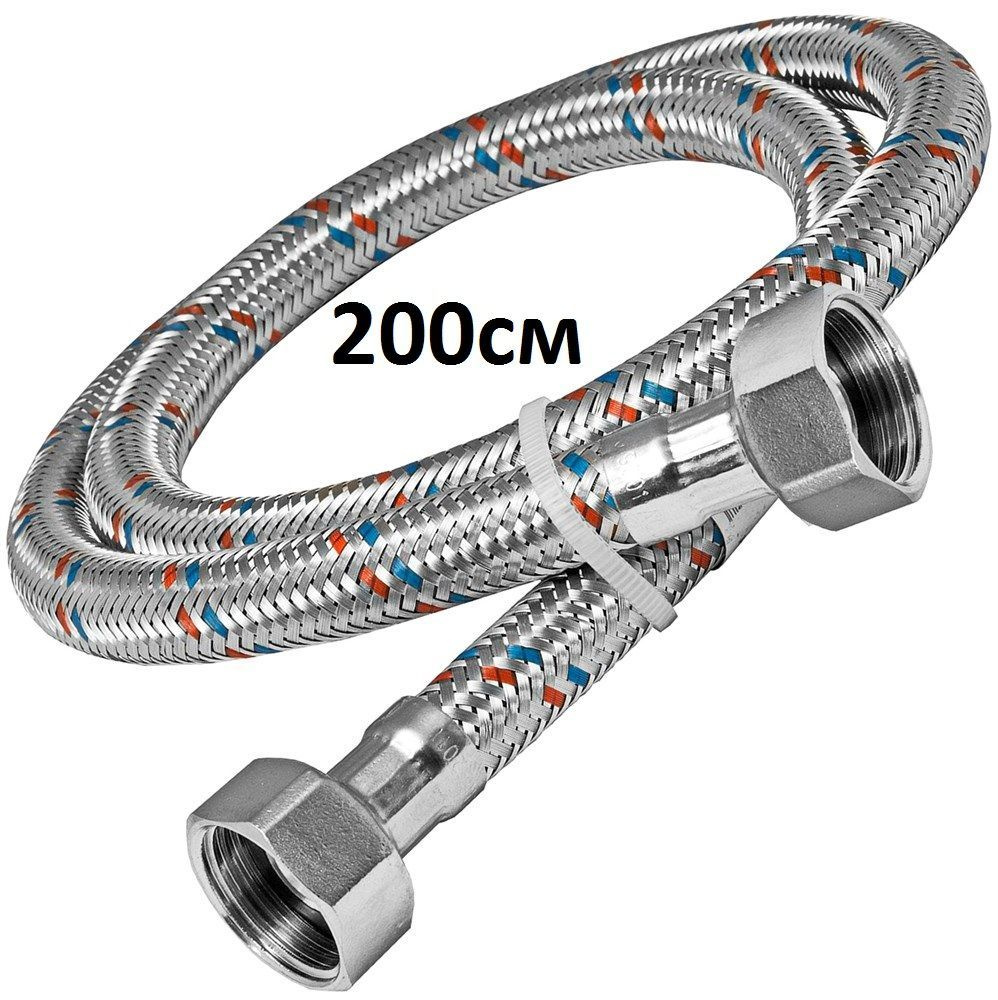 Гибкая подводка для воды 1/2, 200см г/г (внутр/внутр) Монофлекс (1шт) (для бачка унитаза, для водонагревателя) #1