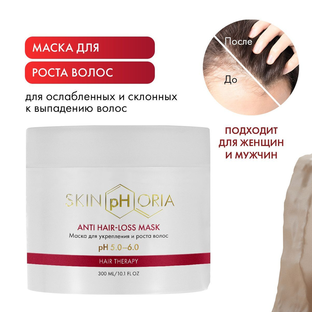 Маска для волос с кератином для укрепления и роста Anti Hair-loss Mask  #1