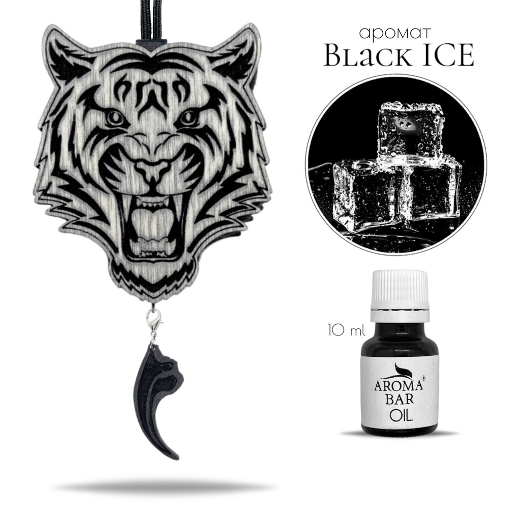 Ароматизатор в автомобиль войлочный Тигр черный запах Черный лед / BLACK ICE подарочный набор на новый #1
