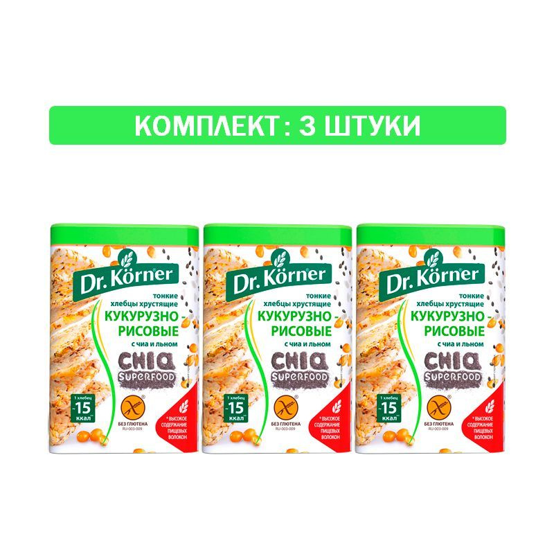 Хлебцы "Dr. Korner" Кукурузно-рисовые с чиа и льном 3шт по 100 гр  #1