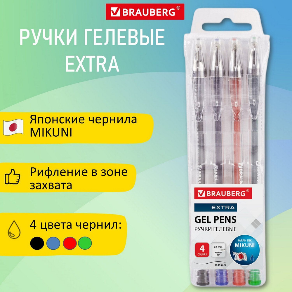 Ручки гелевые Brauberg "Extra", набор 4 цвета, узел 0,5мм, линия 0,35мм  #1