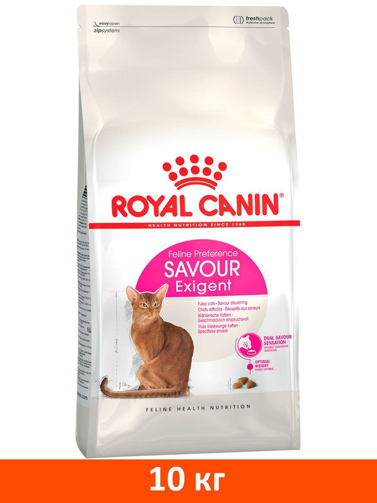 Сухой корм ROYAL CANIN SAVOUR EXIGENT для привередливых взрослых кошек (10 кг)  #1