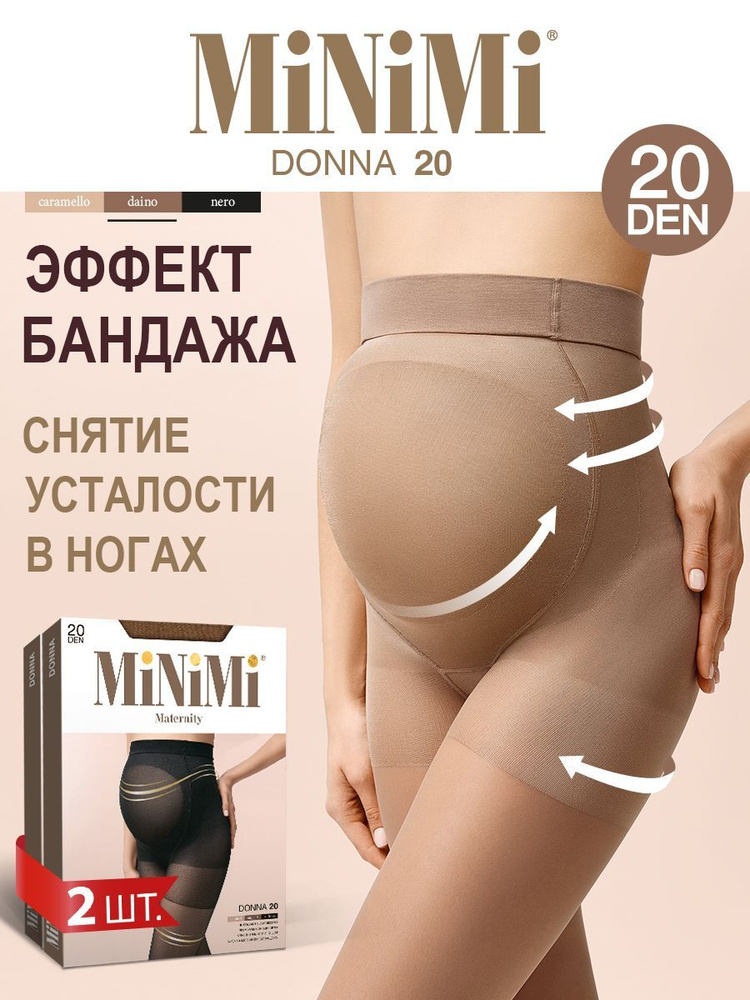 Колготки Minimi, 20 ден, 2 шт #1