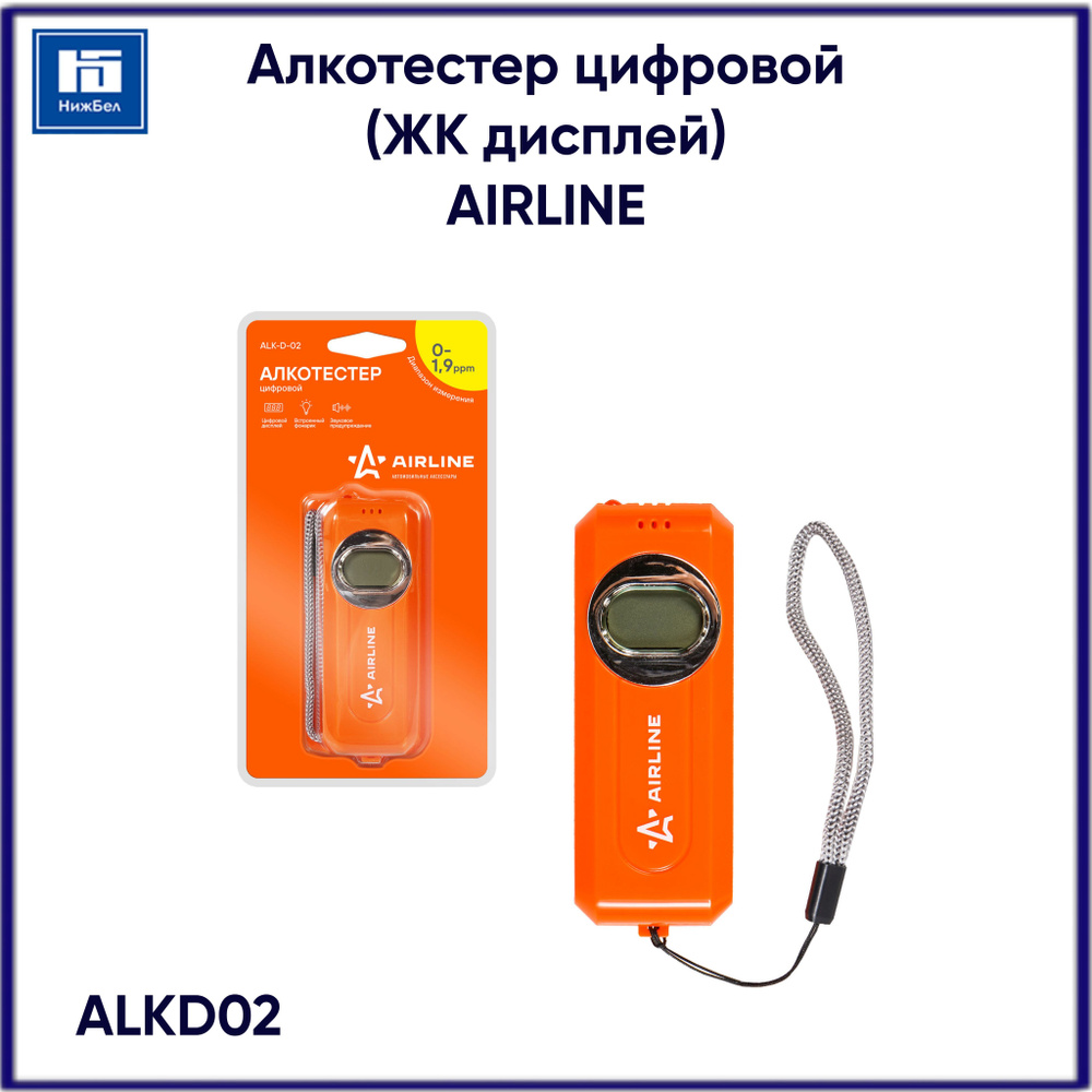 Алкотестер цифровой ЖК дисплей AIRLINE ALKD02 #1