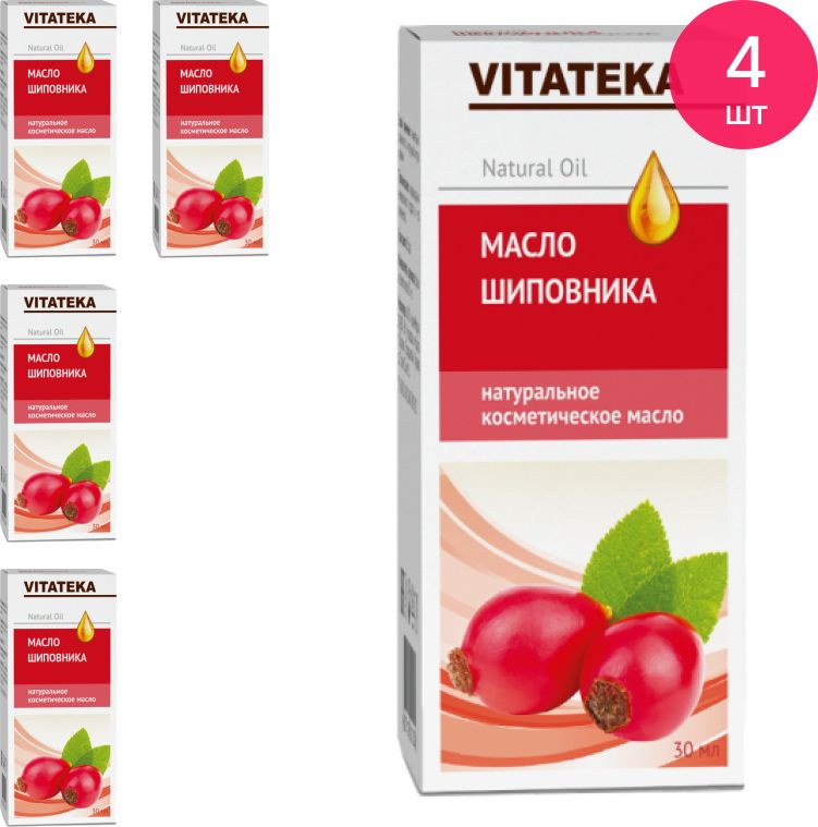 Vitateka / Витатека Масло косметическое шиповника для лица, волос с витаминно-антиоксидантным комплексом #1