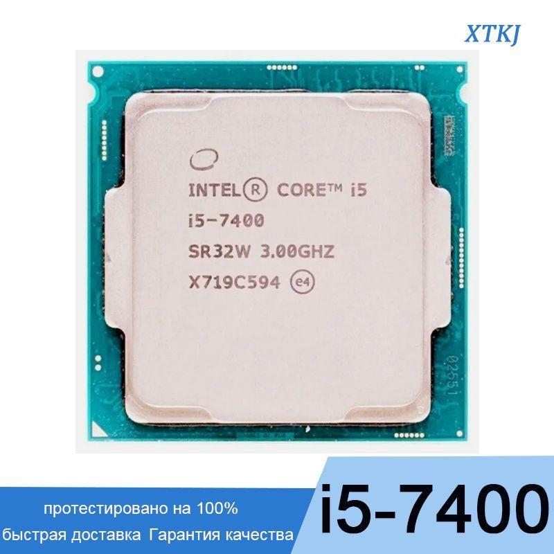 Intel i5 7400 cpu. Процессор intel core i5 6400 с намазанной термопастой. картинки процессор i5-6400.