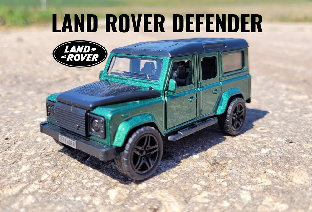 Металлическая инерционная машинка Land Rover Defender Лэнд Ровер Дефендер  #1