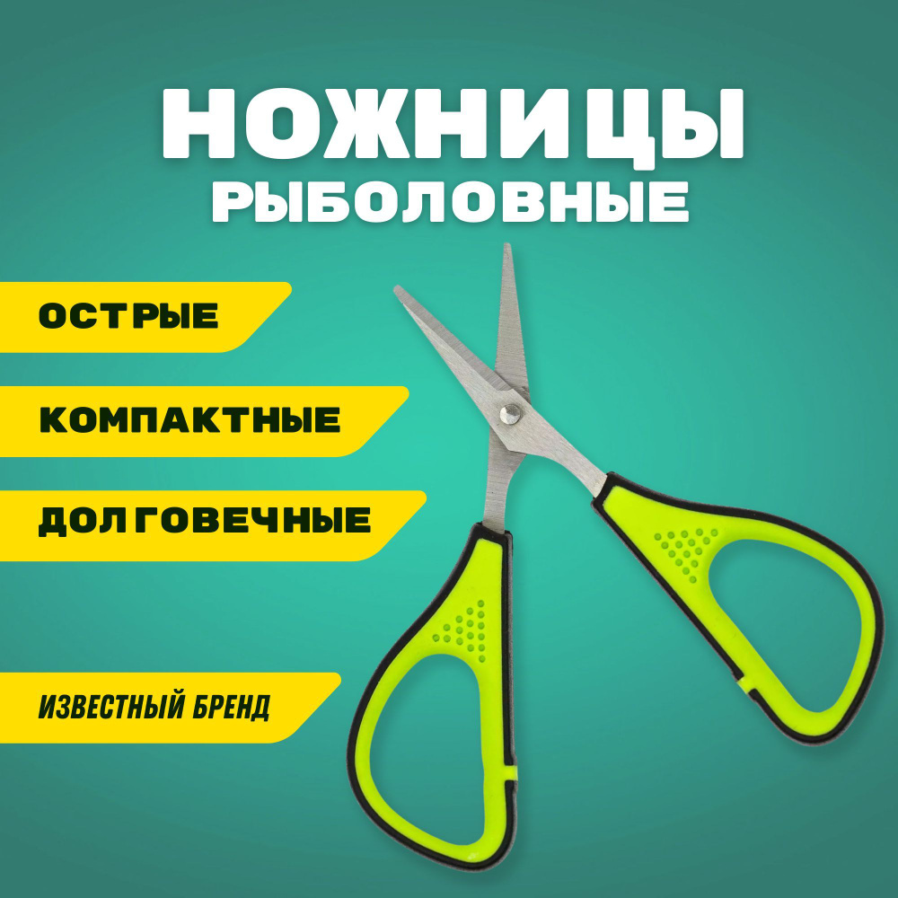 Ножницы рыболовные Carptoday BRAID BLADES для лески, плетёнки и поводковых материалов  #1