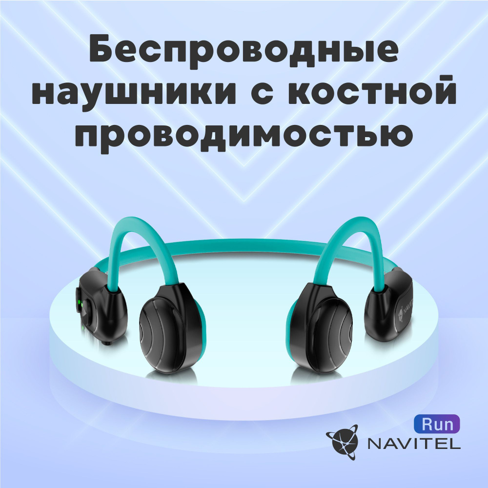 Беспроводные наушники с костной проводимостью звука Navitel RUN мятные  #1