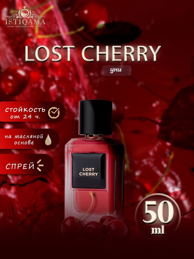 Масляные Духи T.F Lost Cherry Cпрей #1