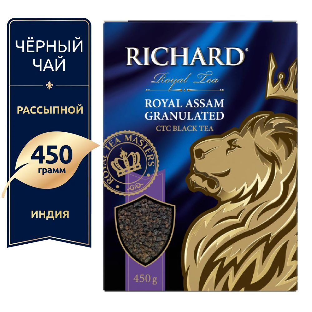 Чай черный гранулированный RICHARD "Royal Assam Granulated", индийский, рассыпной, заварочный- 450 грамм #1