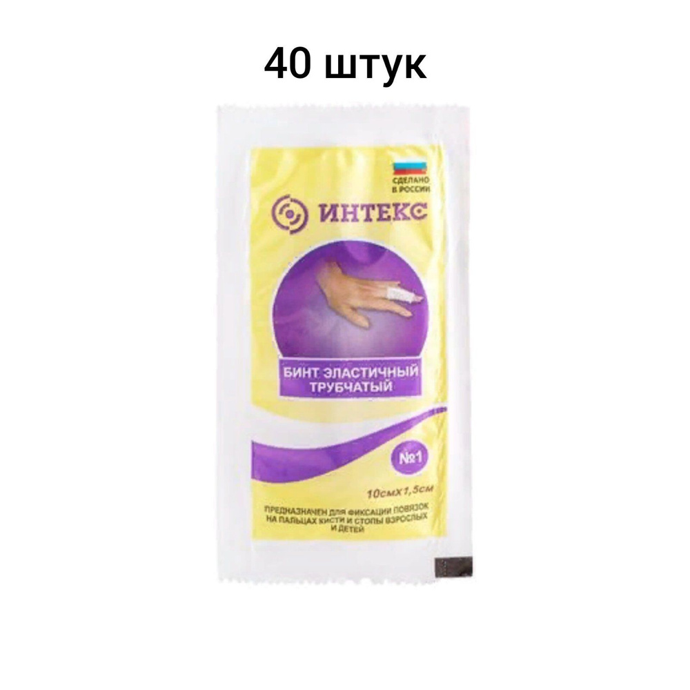Эластичный бинт Бинт трубчатый №1 - купить с доставкой по выгодным ...