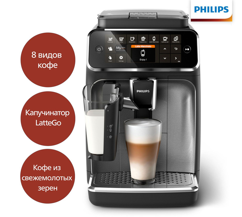 Кофемашина philips ep4341 50 4300 series lattego