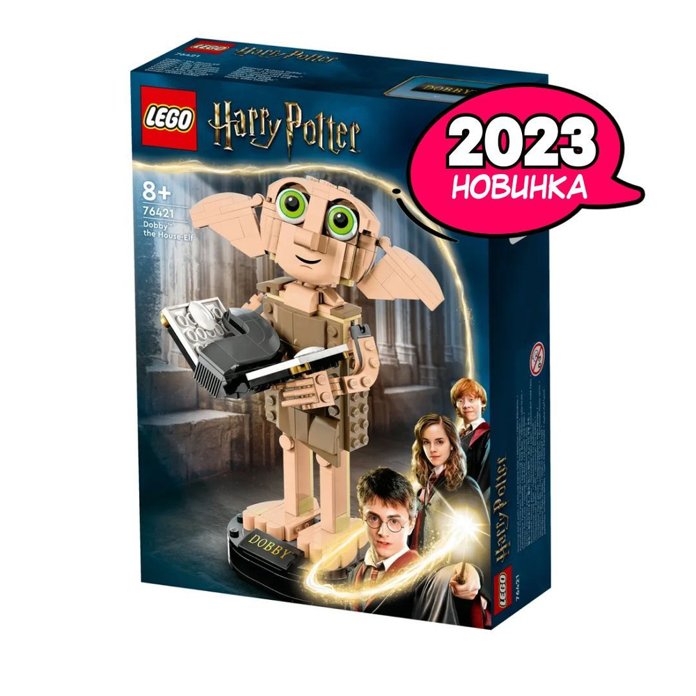 Конструктор LEGO Harry Potter Добби домовой эльф, 403 детали, 8+, 76421  #1