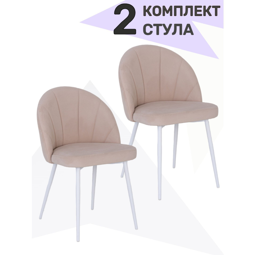 StulProfi Комплект стульев, 2 шт. #1