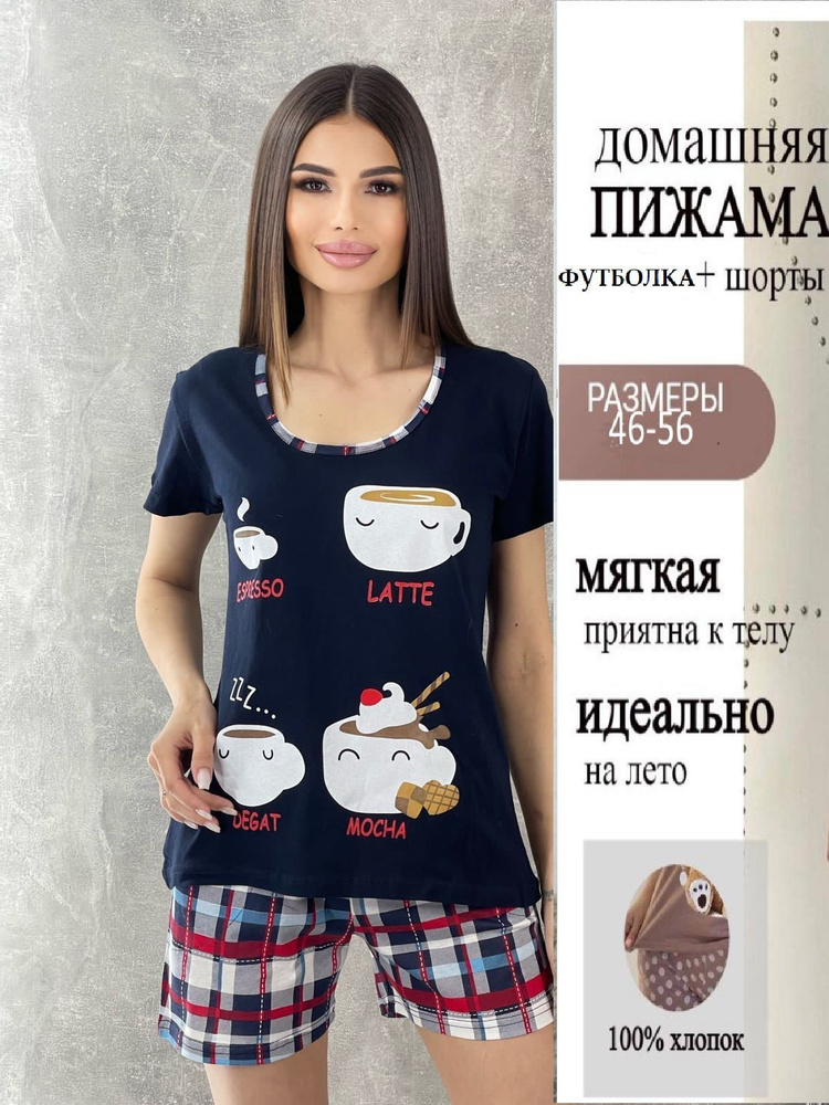 Пижама Lider collection #1