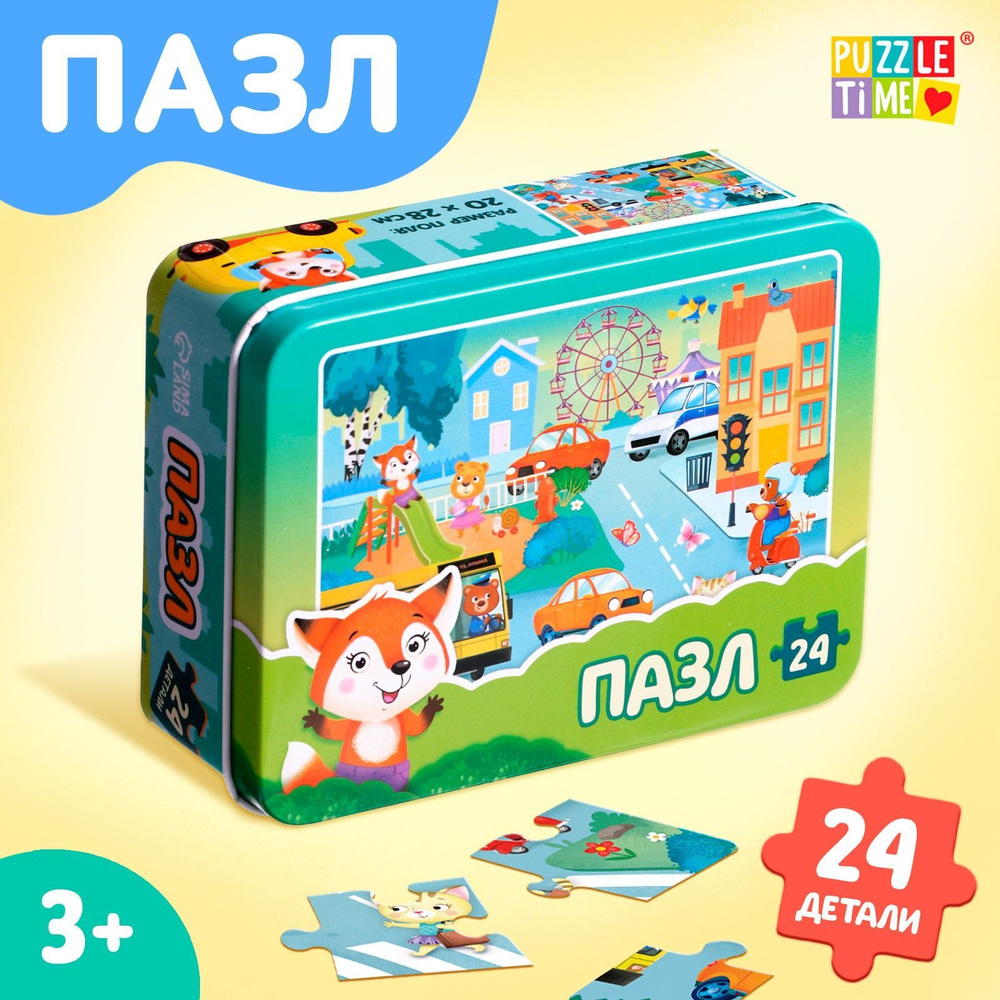 Пазлы для малышей, 24 элемента, "Уютный город", Puzzle Time, детские пазлы  #1