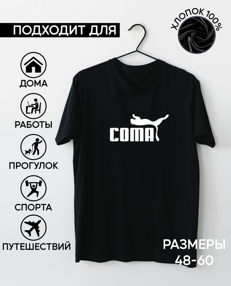 Футболка JRDN Brand, размер 54, цвет черный, 100% хлопок - купить по  выгодной цене в интернет-магазине OZON (898054869)