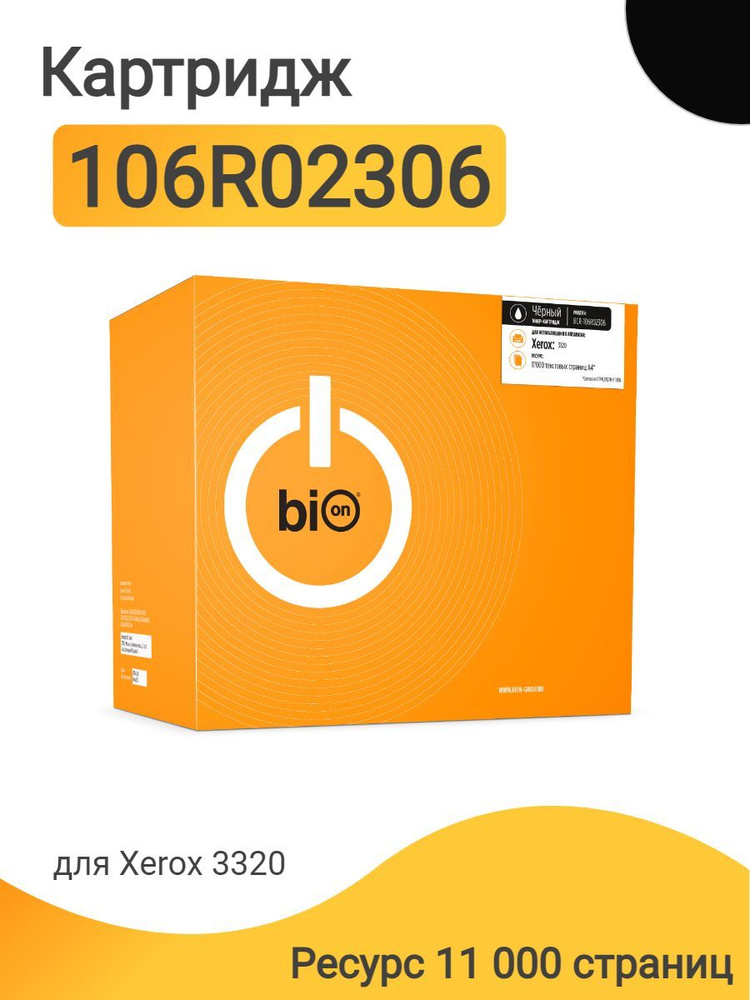 Картридж Bion 106R02306 для лазерного принтера Xerox 3320, ресурс 11000 страниц, цвет черный  #1