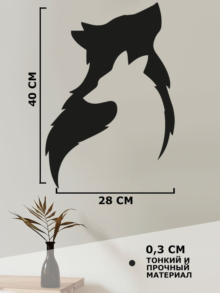 Панно на стену для интерьера, наклейка из дерева, картина декор для дома и уюта " волк и сила силуэт #1