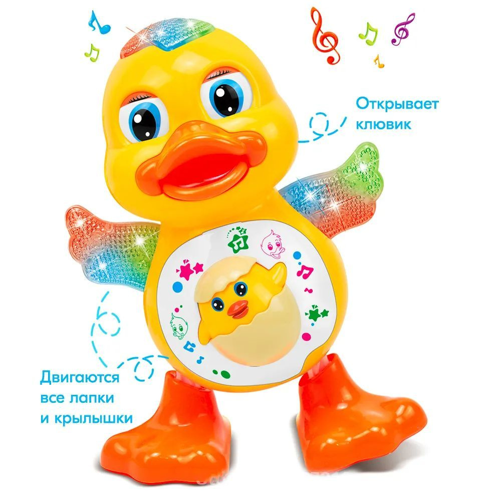Музыкальная танцующая игрушка "Уточка" со световыми и звуковыми эффектами  #1