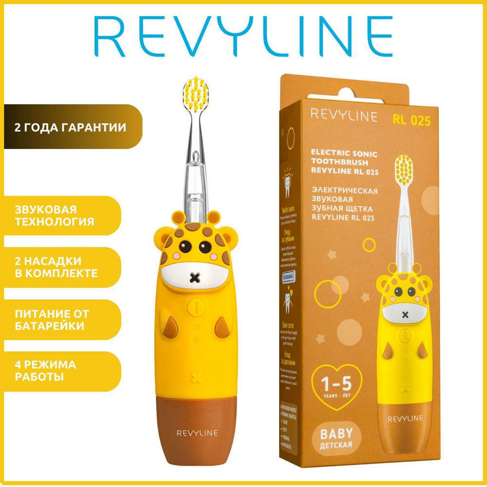 Revyline Электрическая зубная щетка RL 025, желтый #1