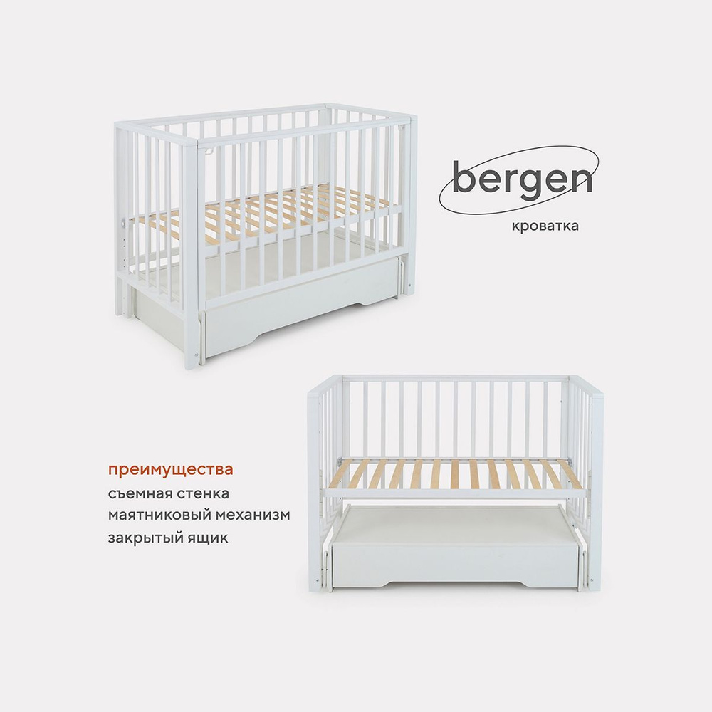 Кровать детская Rant Bergen универсальный маятник в комплекте с ящиком арт.770, Cloud White  #1