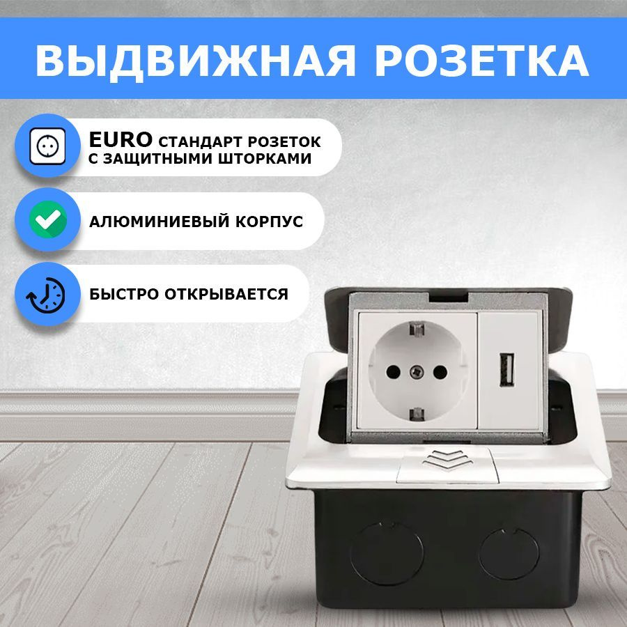 Встраиваемая выдвижная розетка для кухонной столешницы EU+USB, белая, в стол, скрытая розетка  #1