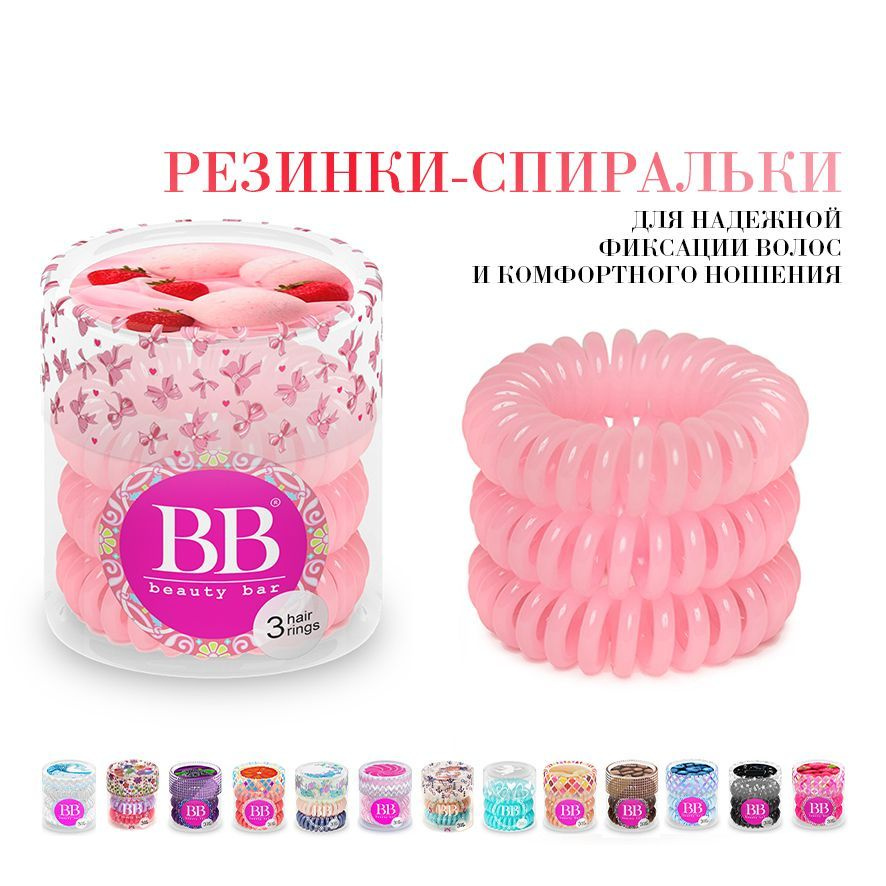 Beauty Bar Резинка для волос 3 шт. #1